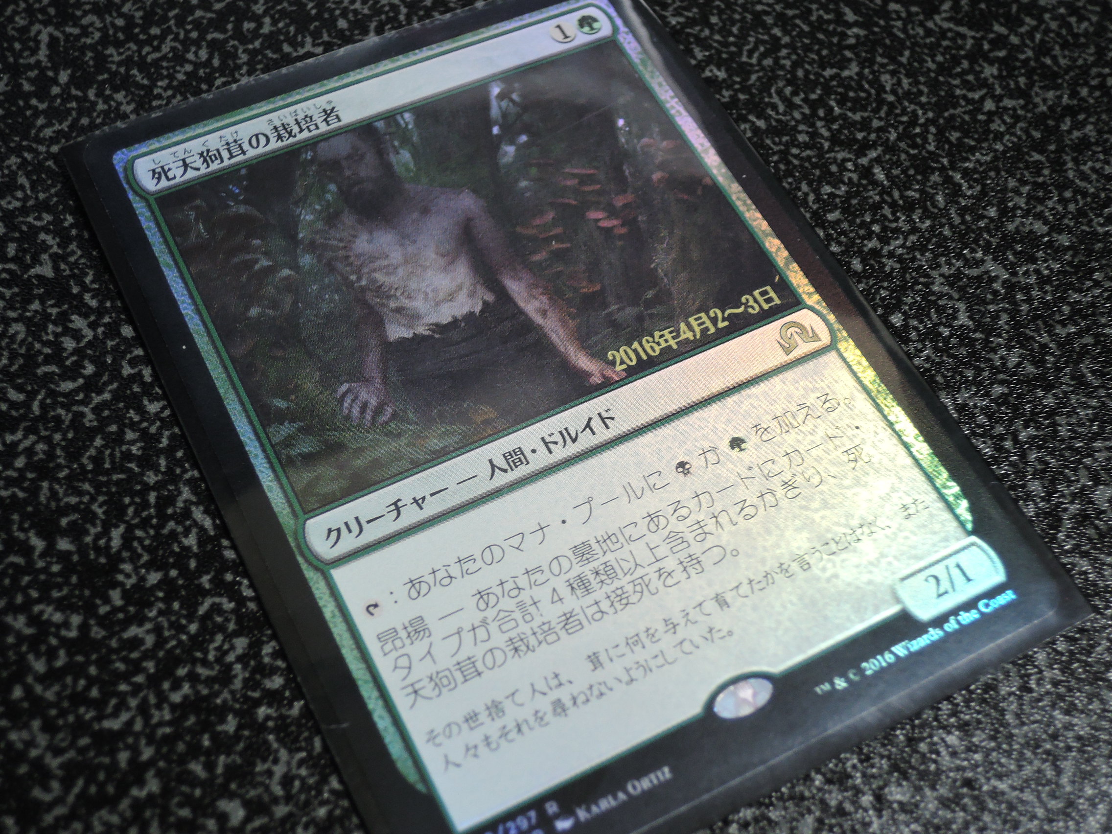 ご確認用】イニストラードを覆う影 foil もう一人の自分 日本語 1枚　MTG イニストラードを覆う影｜カードギャラリー｜マジック：ザ